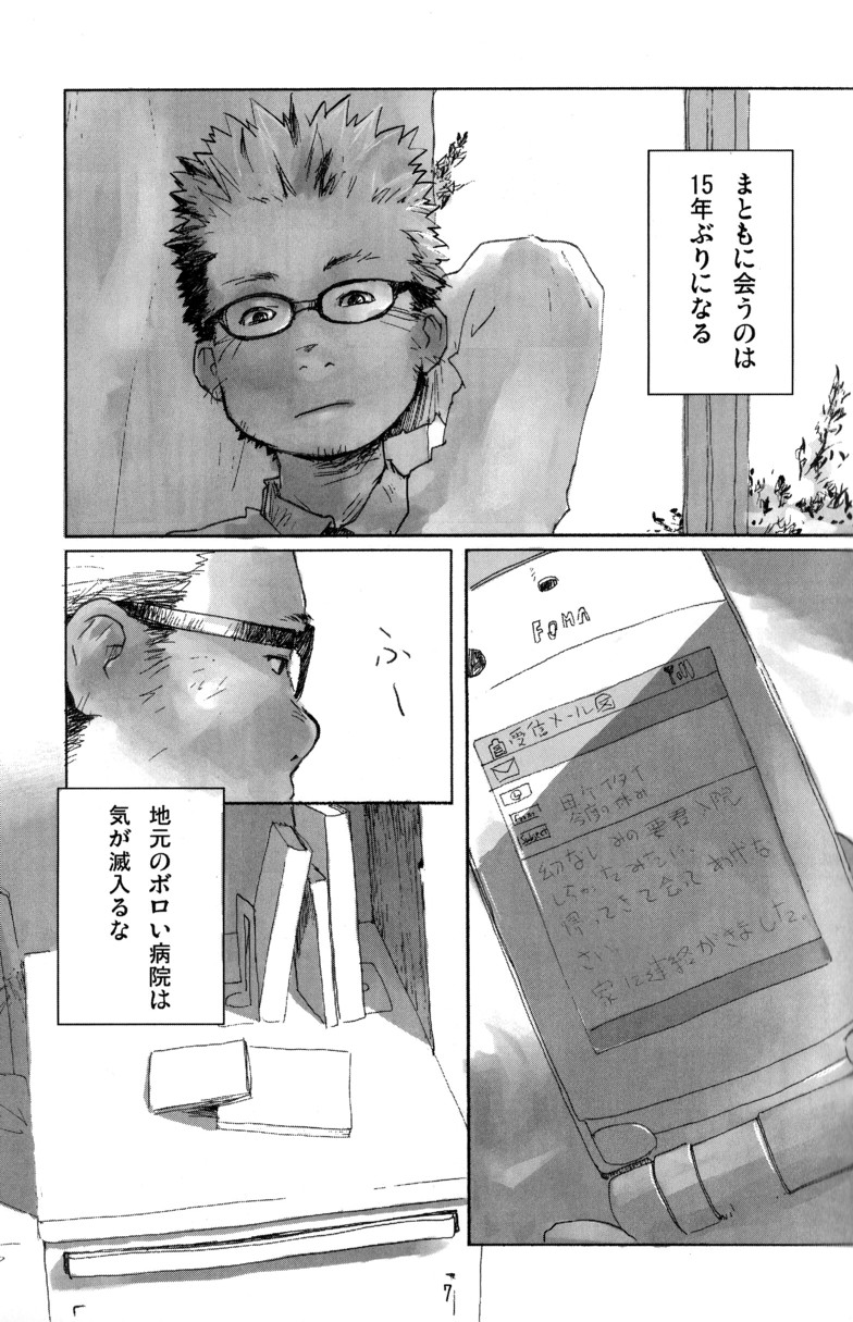 Tsujigiri BOX ~Tsundere no Ran~ page 7 full