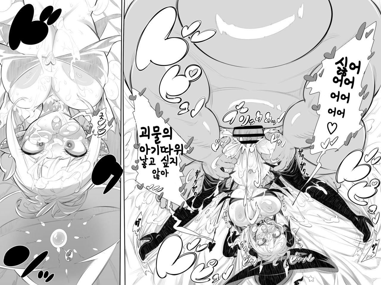 Tanjou Sex Monster Gumunculus! page 12 full
