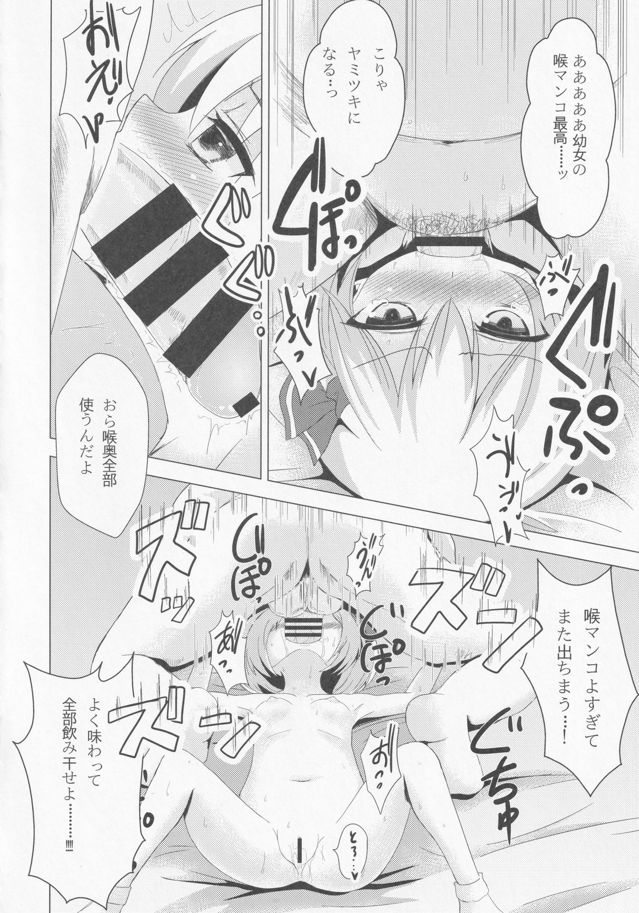 Kirei ni Migaketa Kana? page 11 full