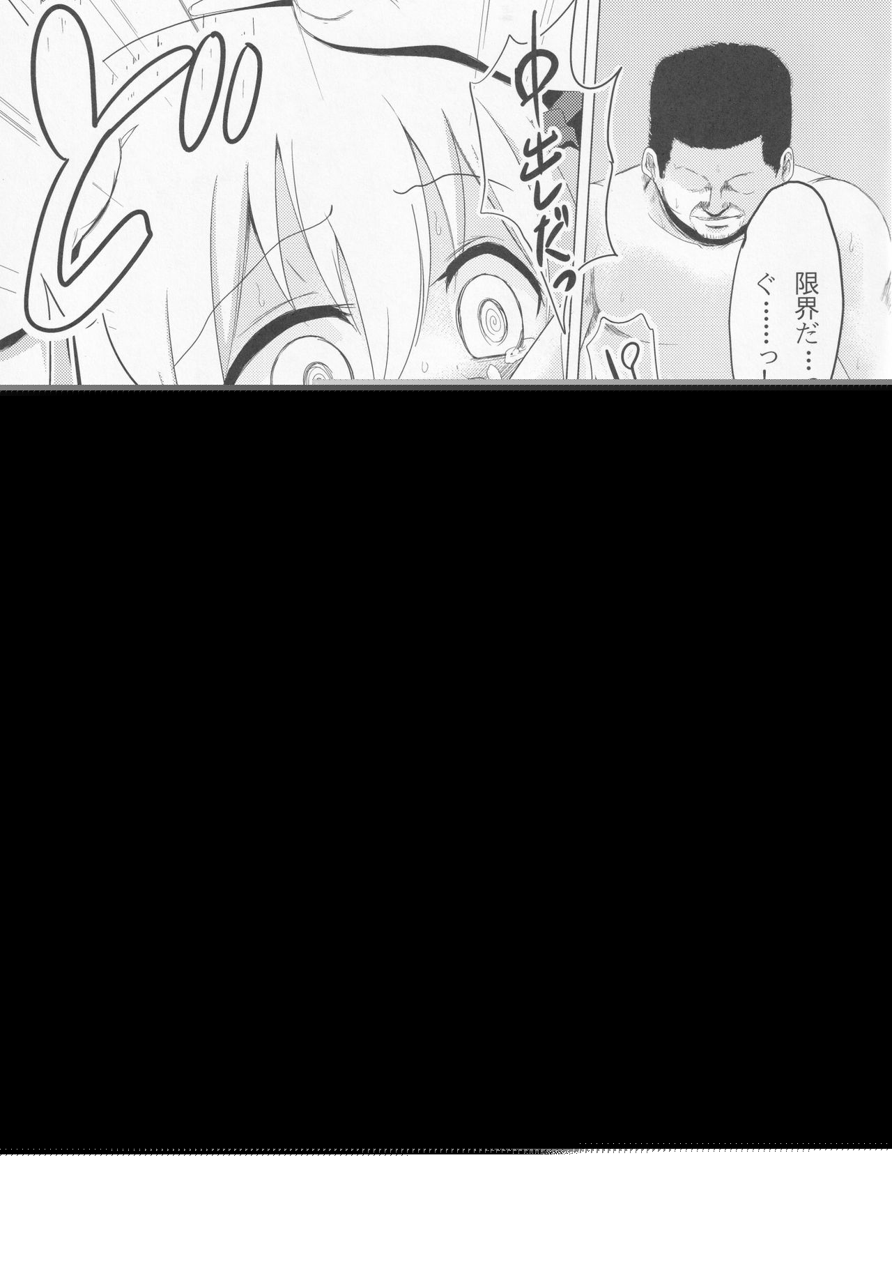 Kirei ni Migaketa Kana? page 12 full