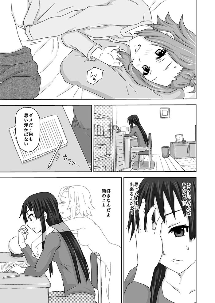 Wataridori page 4 full