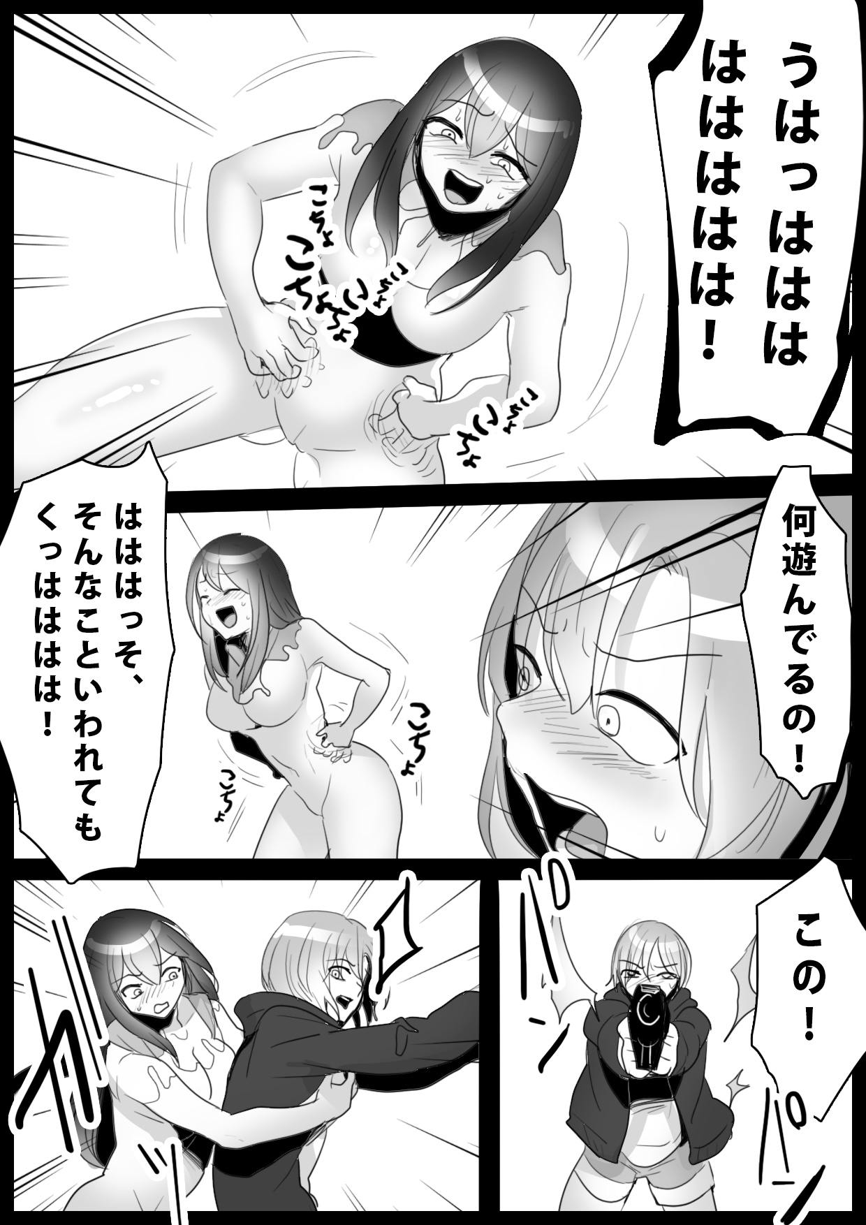 Slime Control page 4 full