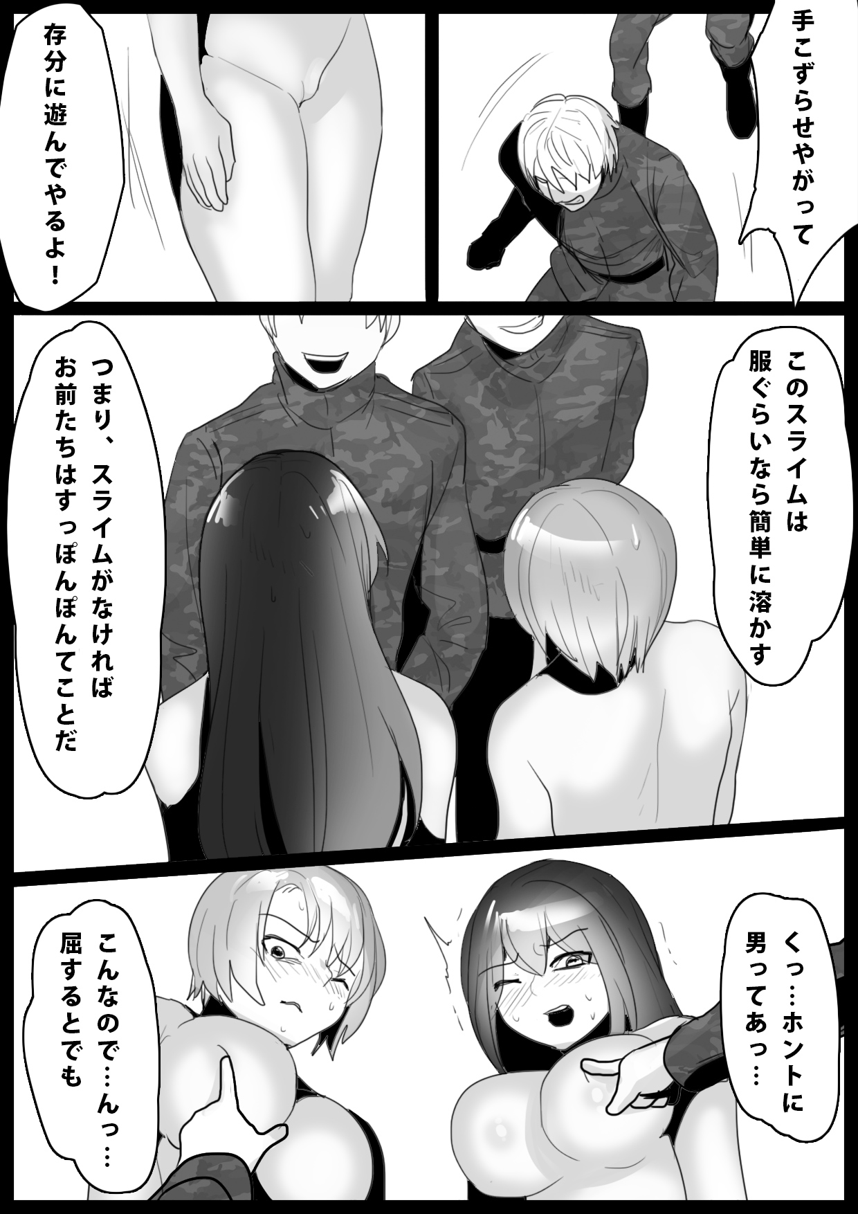 Slime Control page 7 full