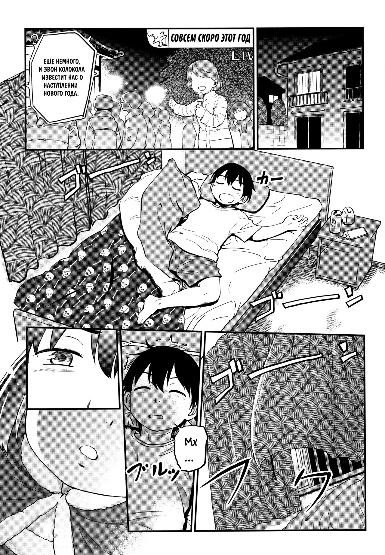 Shirumamire Santa Claus page 1 full