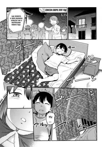 [Maka Fushigi] Shirumamire Santa Claus (COMIC AUN 2018-02) [Russian] {Mamoru} cover