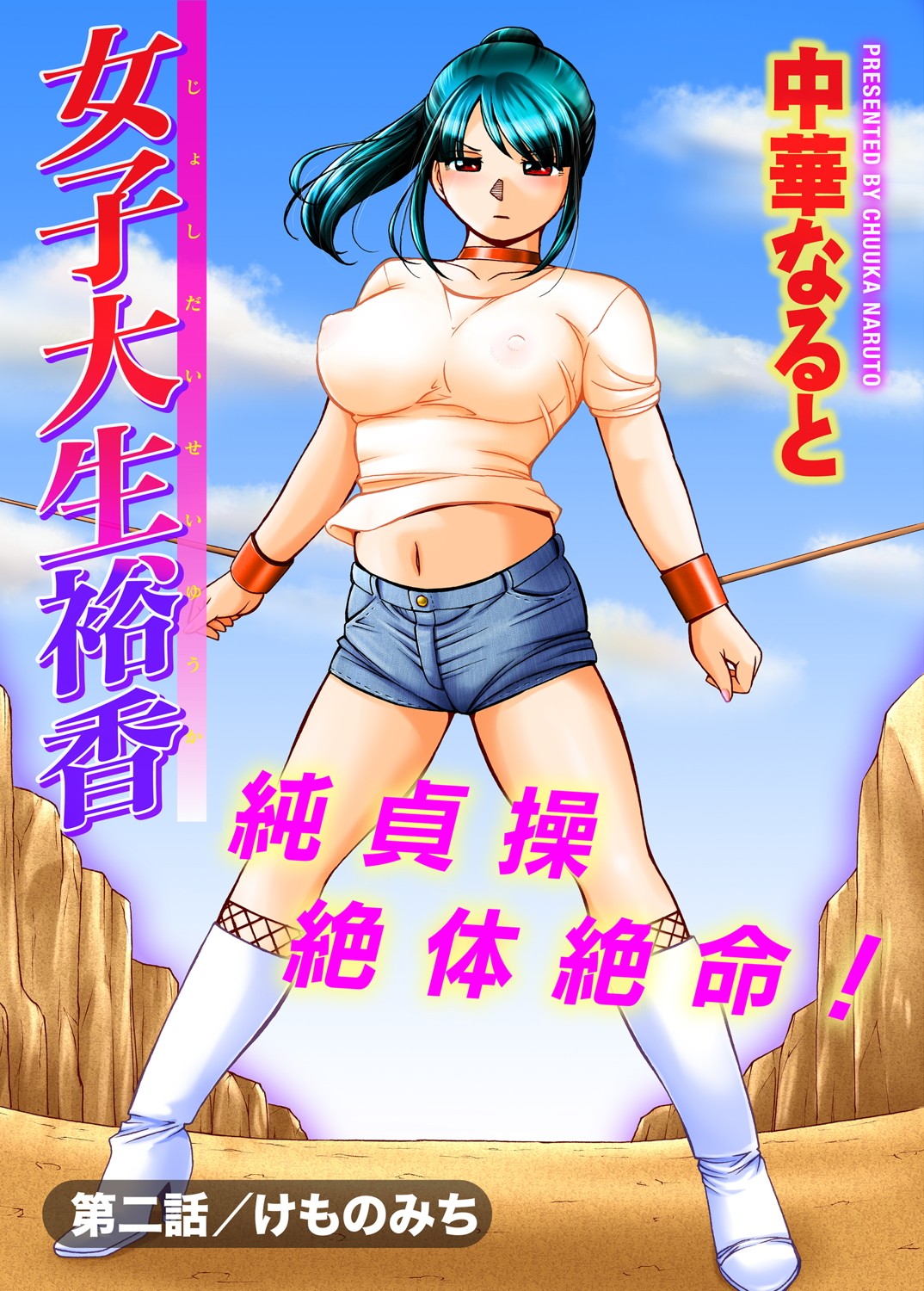 COMIC Magnum Vol. 137 page 4 full