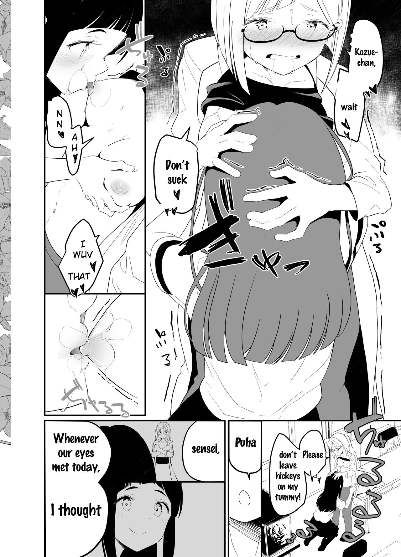 Hadaka no Kozue-chan page 11 full