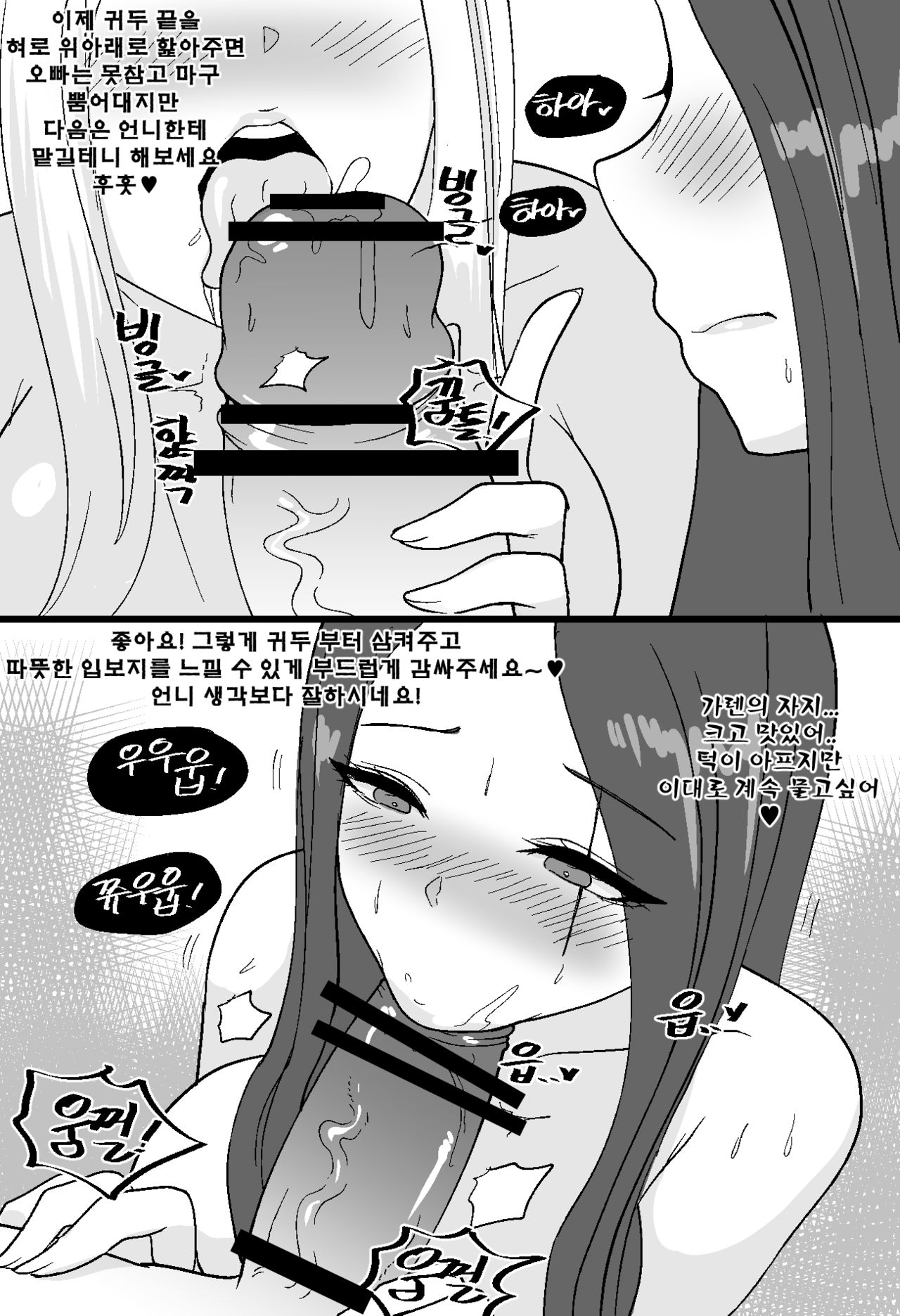 외전망가 럭스x가렌x카타리나 page 9 full