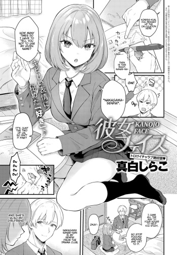 [Mashiro Shirako] Kanojo Face | Girlfriend Face (COMIC Anthurium 2020-03) [English] [Hentai_Doctor] [Digital] cover