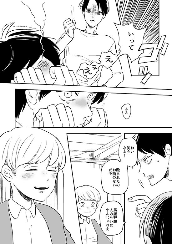 Kimi to Kare to, page 11 full