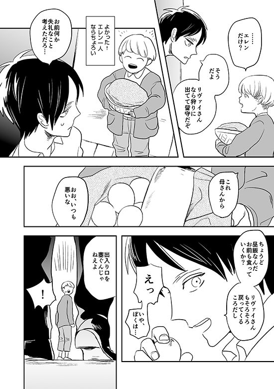 Kimi to Kare to, page 7 full