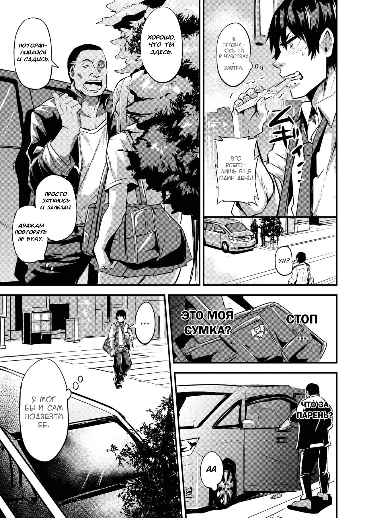 Hitorijime - First Come First Served Ch. 1 page 5 full