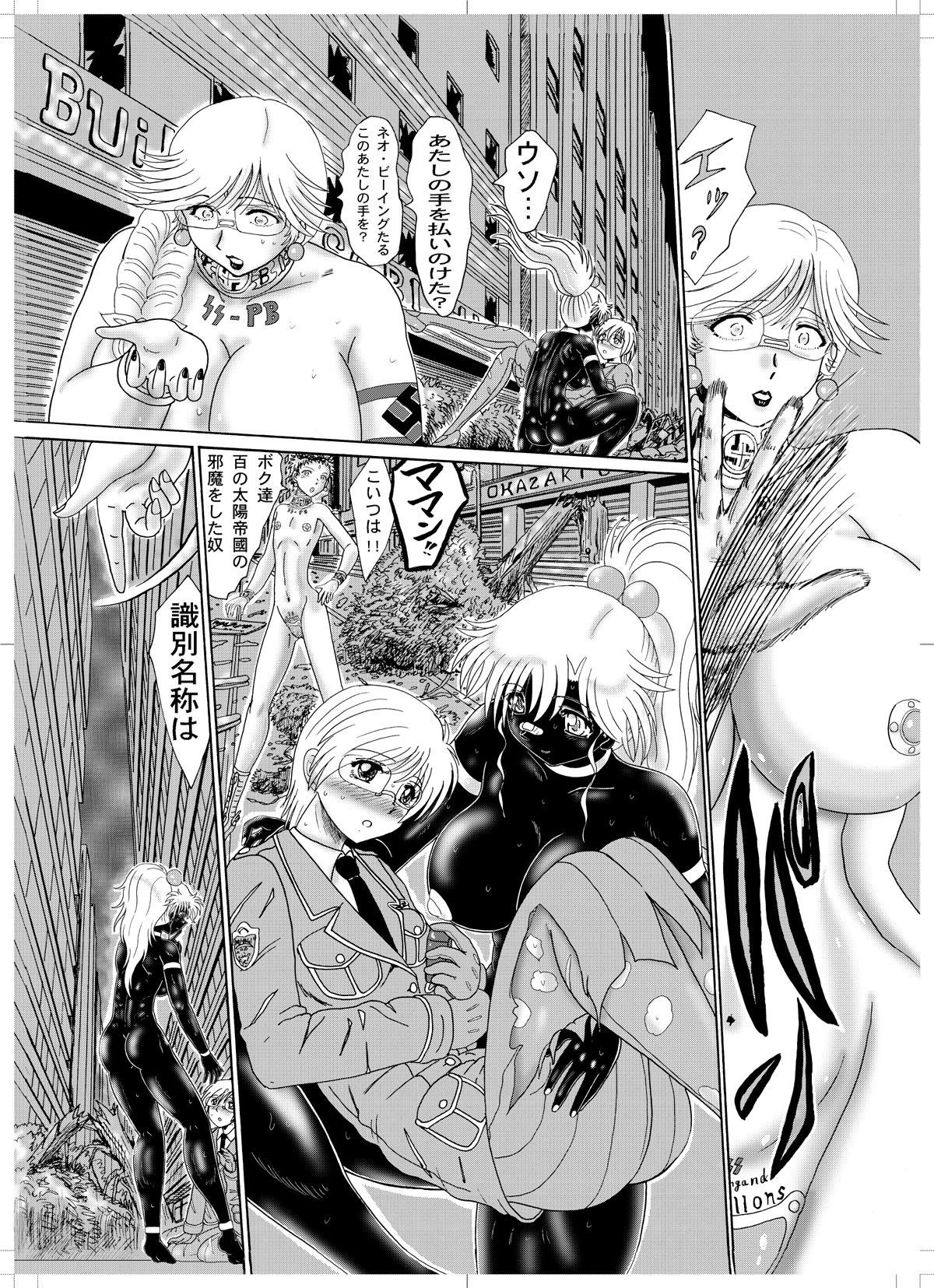 Koutetsu Choujin Black Muscle page 6 full