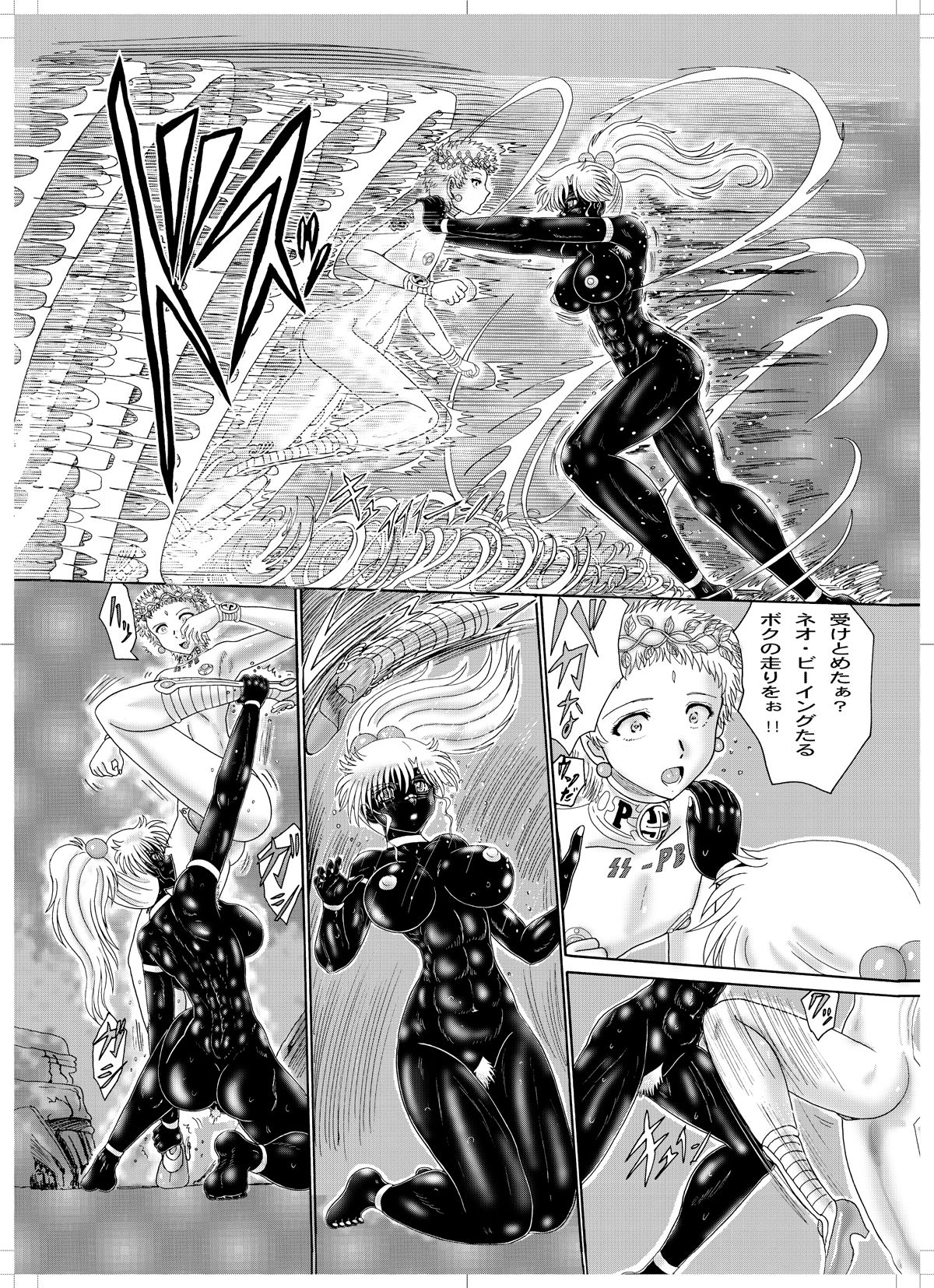 Koutetsu Choujin Black Muscle page 8 full