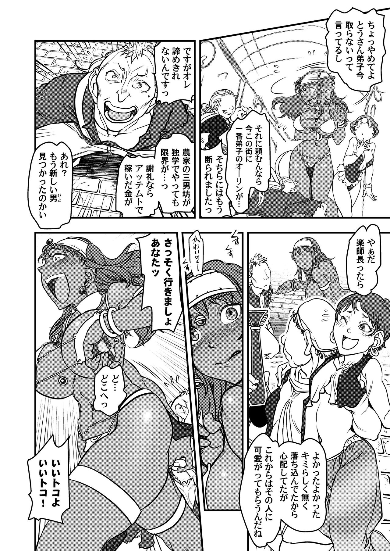 Genkyou ~Cabecilla~ page 11 full