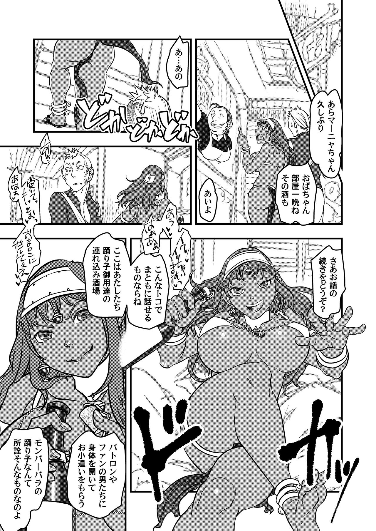 Genkyou ~Cabecilla~ page 12 full