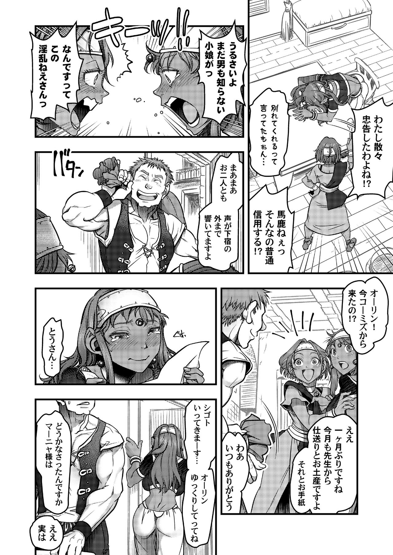 Genkyou ~Cabecilla~ page 7 full