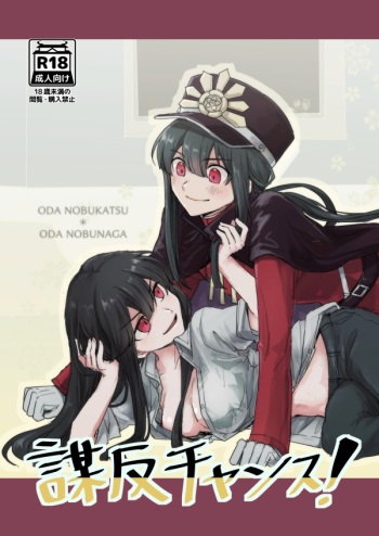 (SUPER28) [Omocha no Yuki (Watasuge)] Muhon Chance! (Fate/Grand Order) [Sample] cover