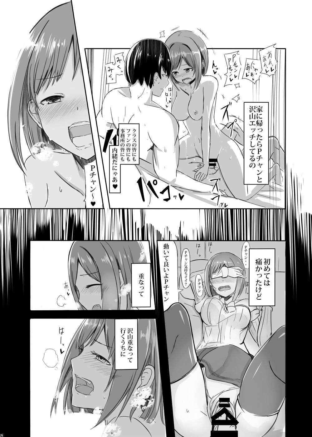 "Maekawa Miku" to Dosukebe Pakopako Love Love Nyan Nyan! page 7 full