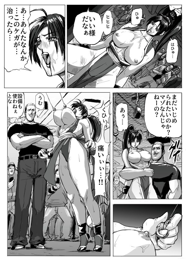 Mai-chan Haiboku Rape page 11 full