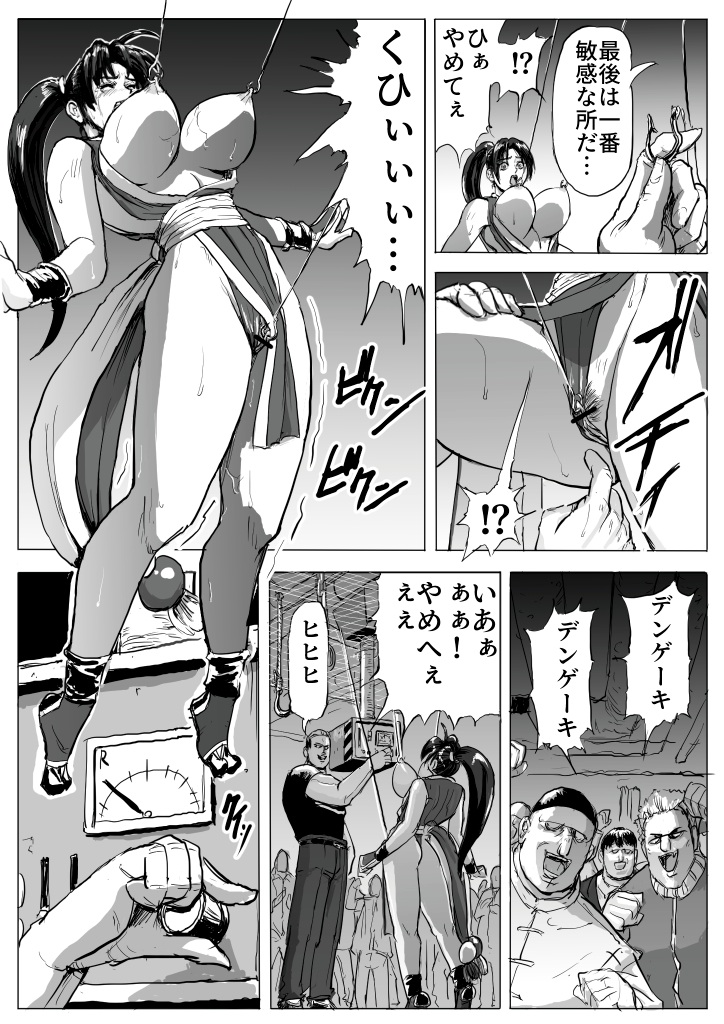 Mai-chan Haiboku Rape page 12 full