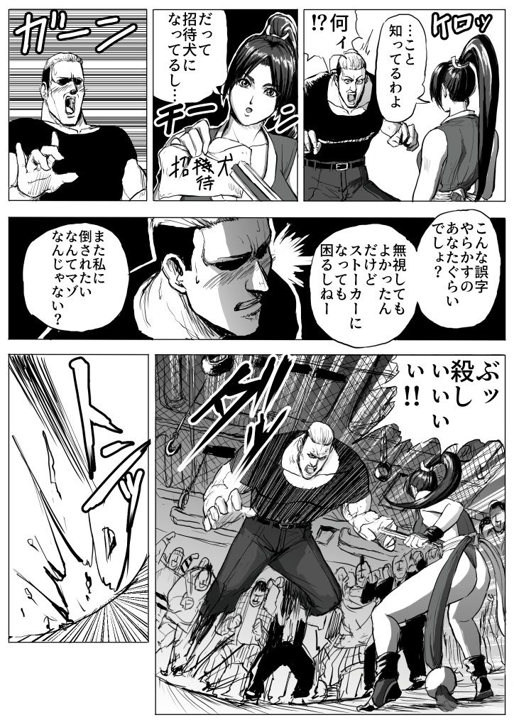 Mai-chan Haiboku Rape page 4 full