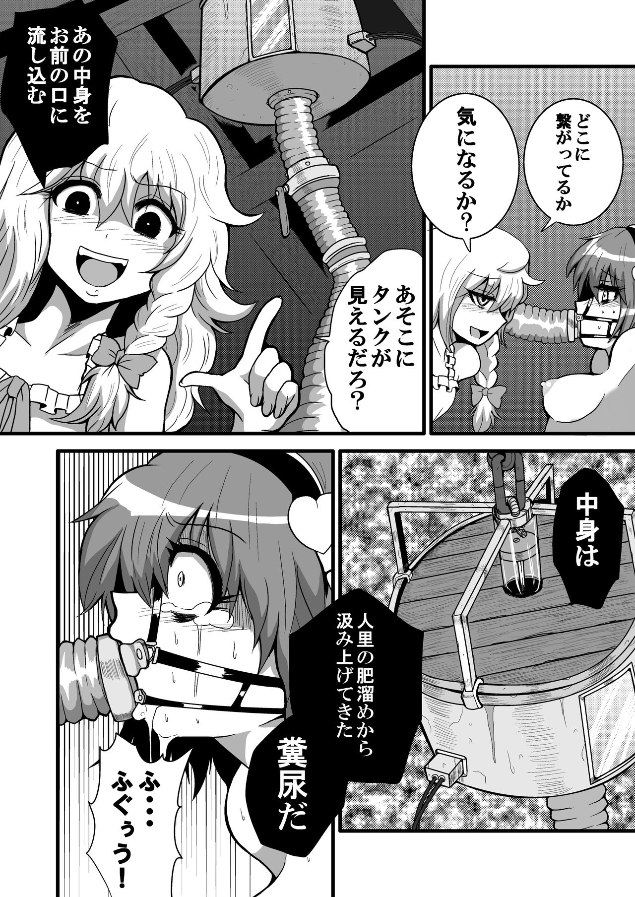 TooriMarisa ni Ki o Tsukero Sono Ni page 10 full