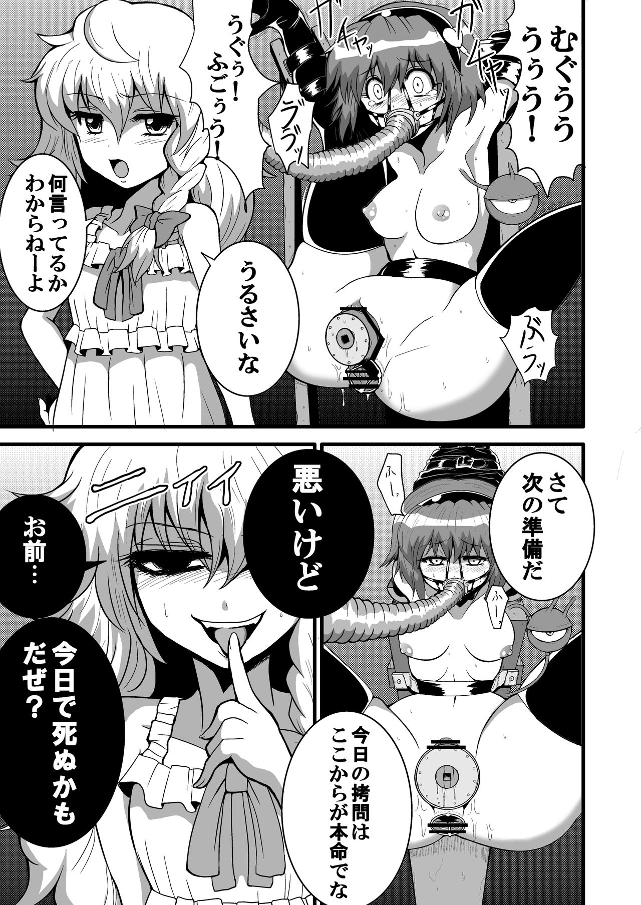 TooriMarisa ni Ki o Tsukero Sono Ni page 11 full