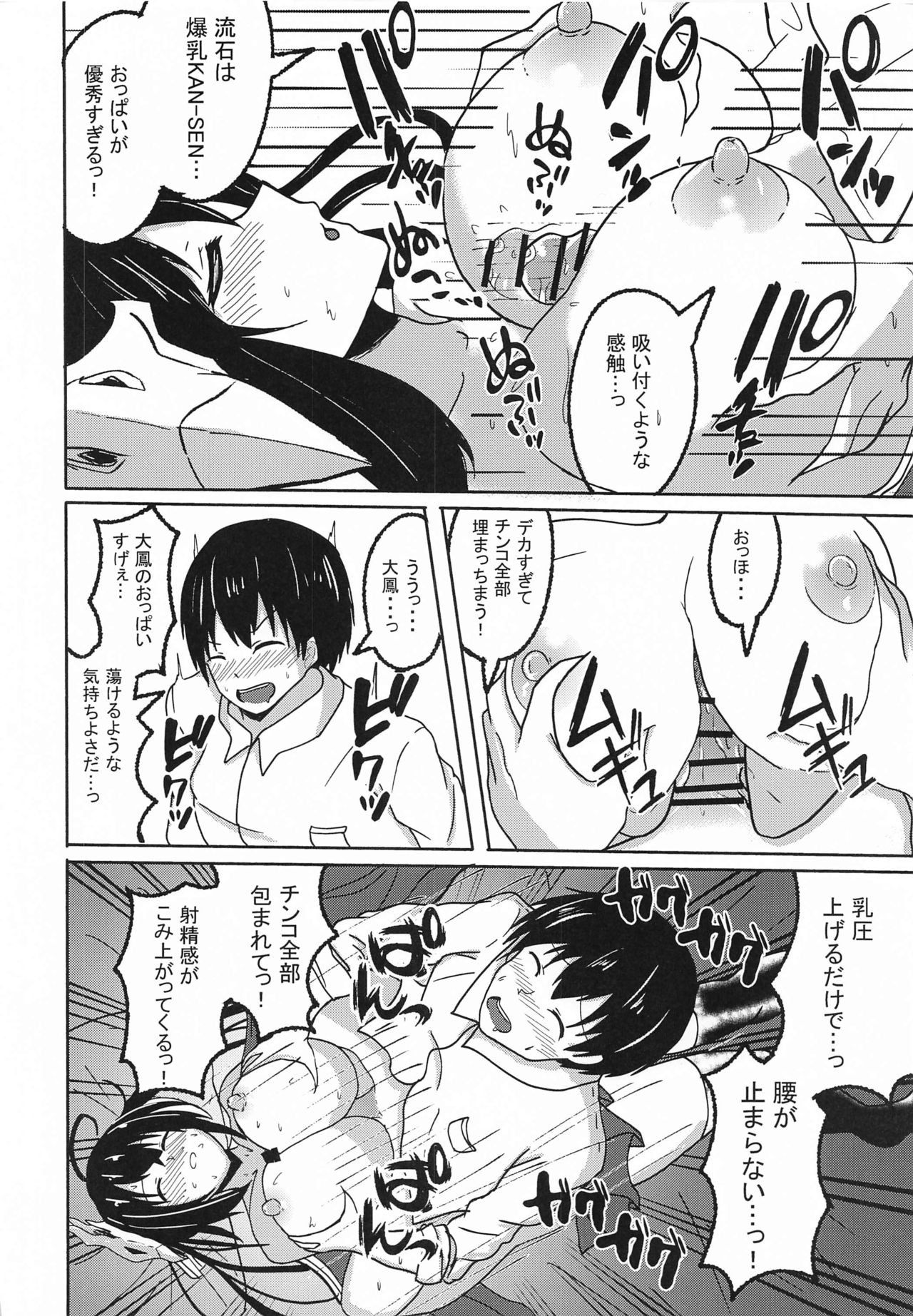 Nemureru Taihou Okosubekarazu page 9 full