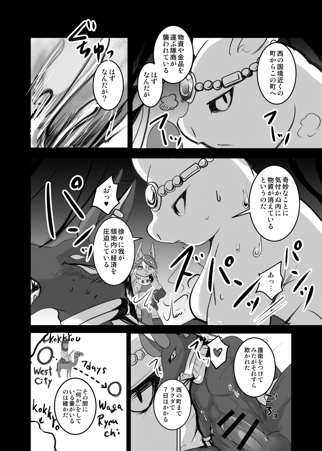 Arabic Knight page 11 full