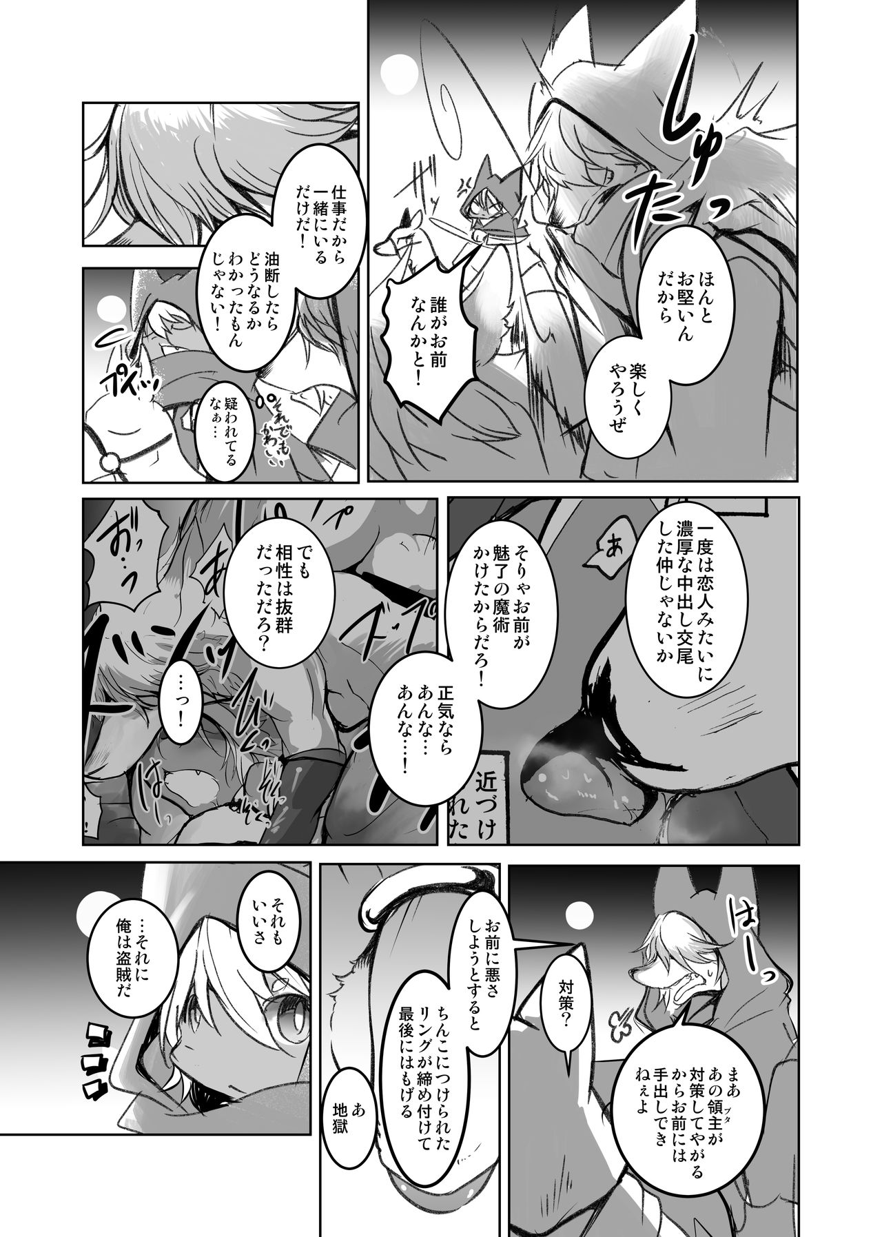 Arabic Knight page 8 full