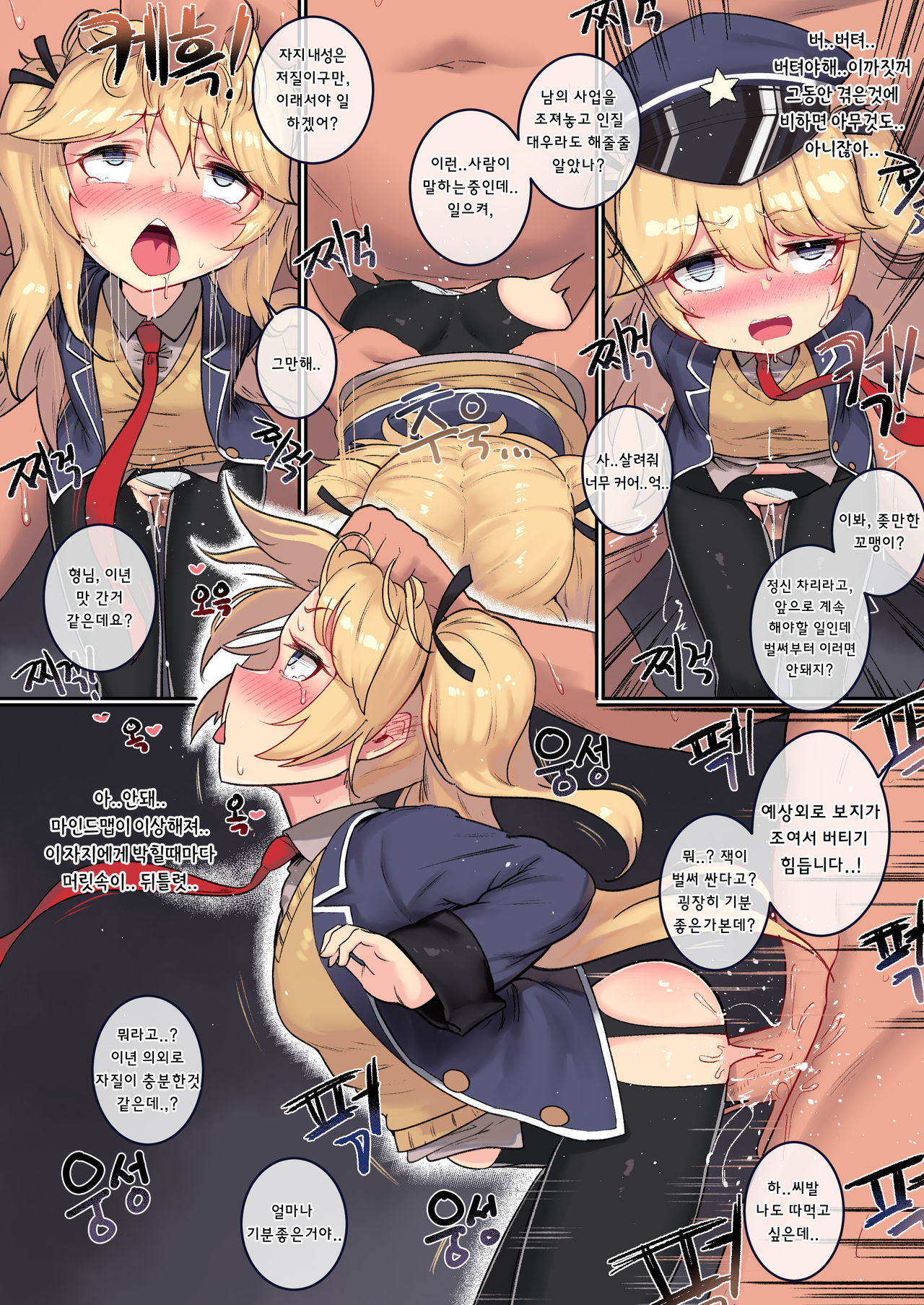 Supershorty page 4 full