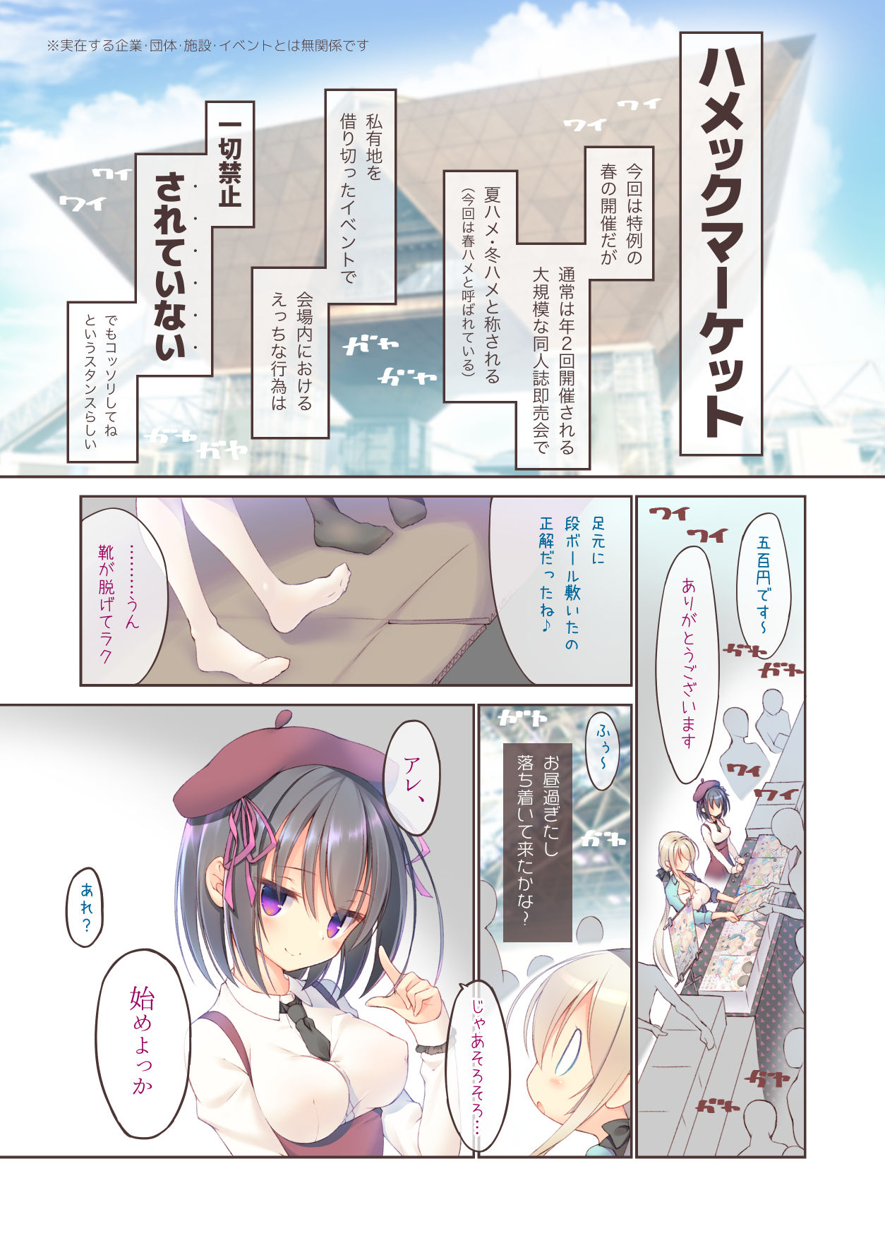 Ecchi na Chuusenken wa Suki desu ka? page 5 full