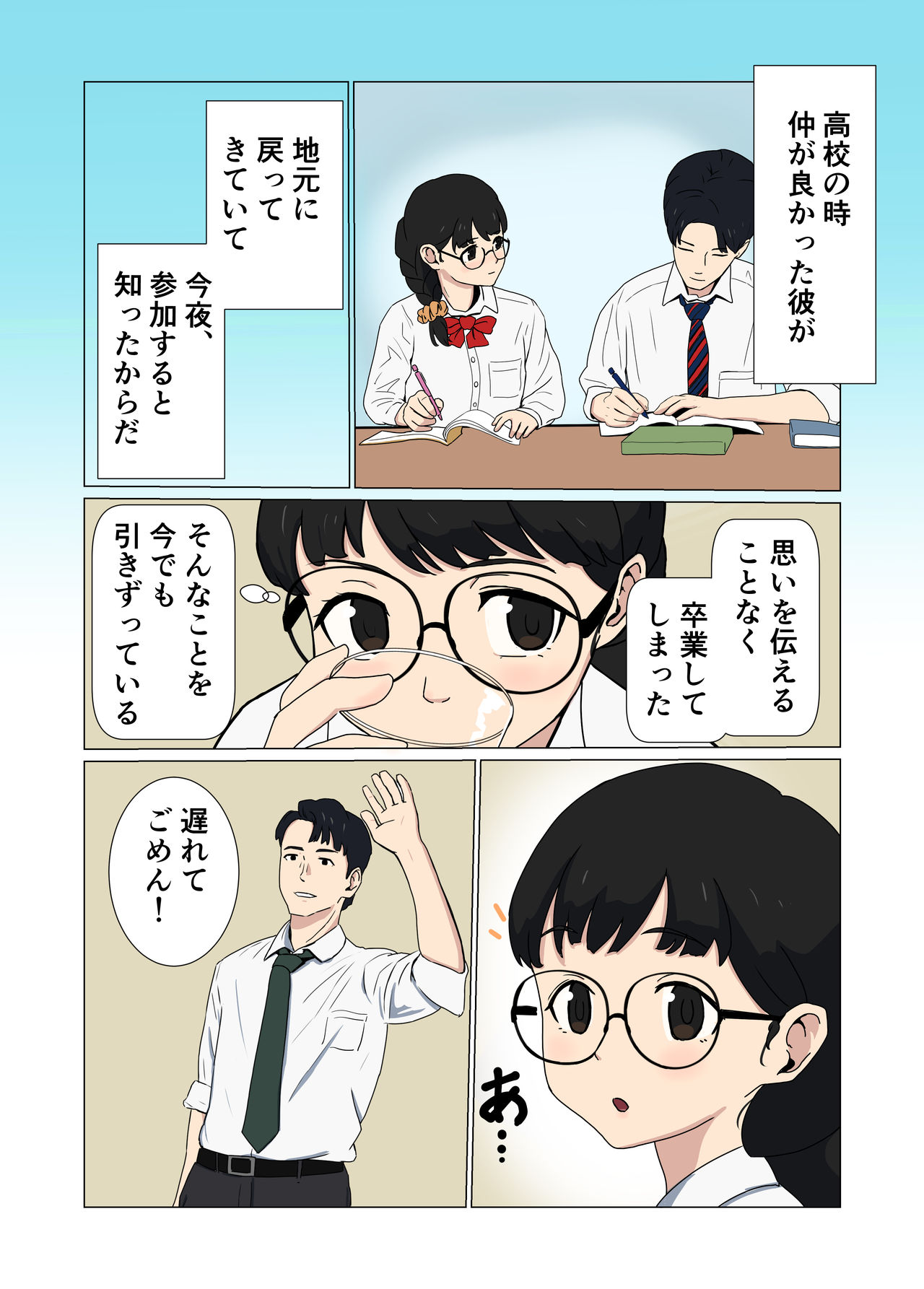 Majime na OL ga Bousou shite Taneshibori Press page 6 full