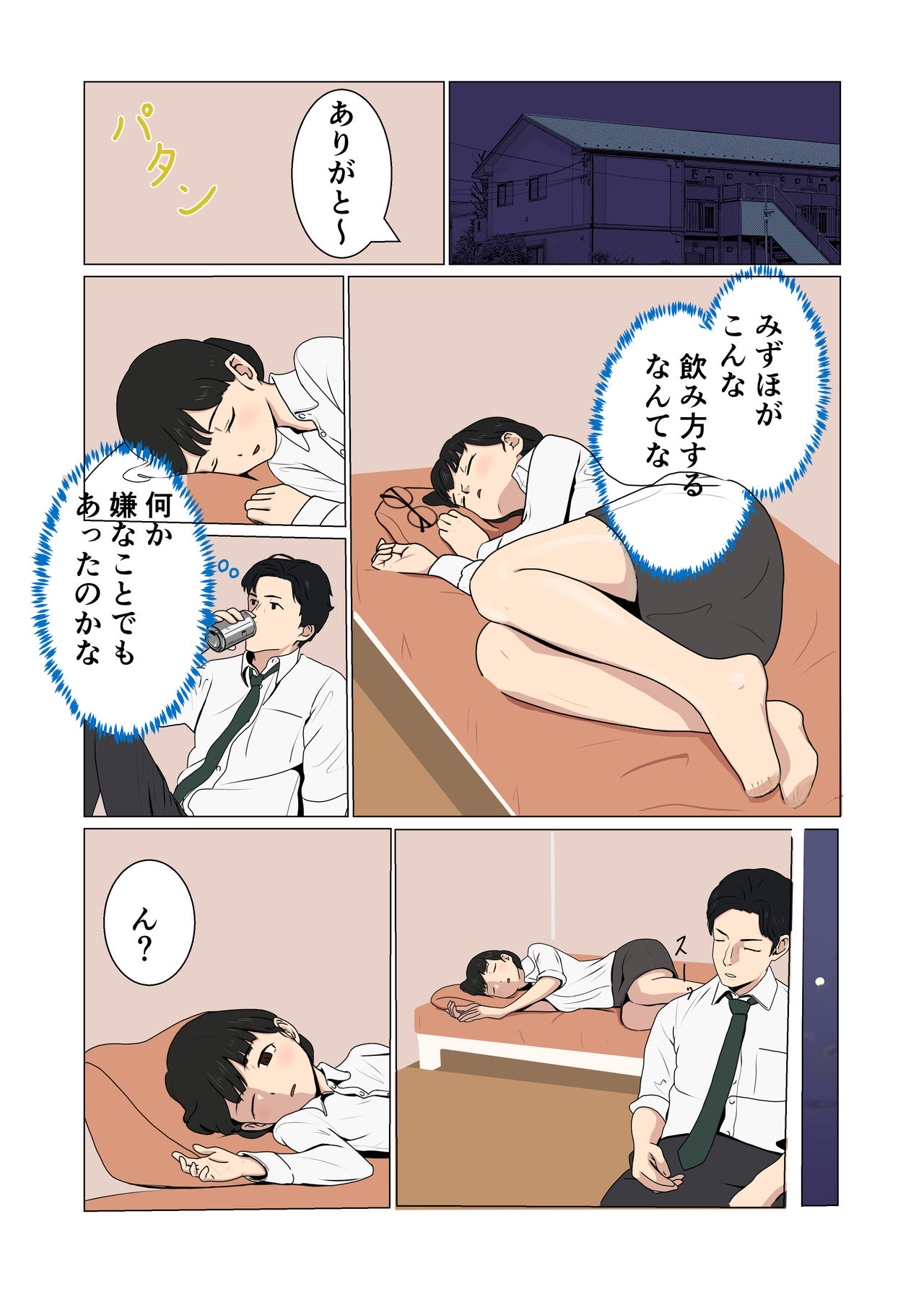 Majime na OL ga Bousou shite Taneshibori Press page 9 full