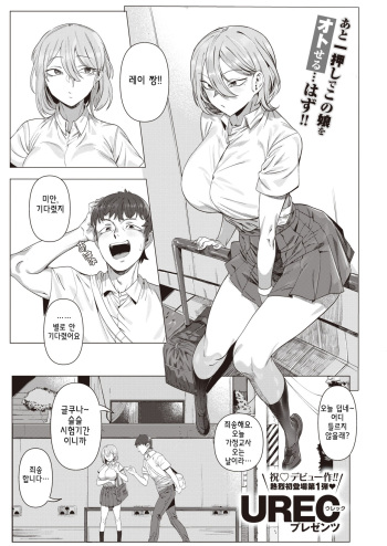 [UREC] Rei/life (COMIC X-EROS #87) [Korean] [Digital] cover