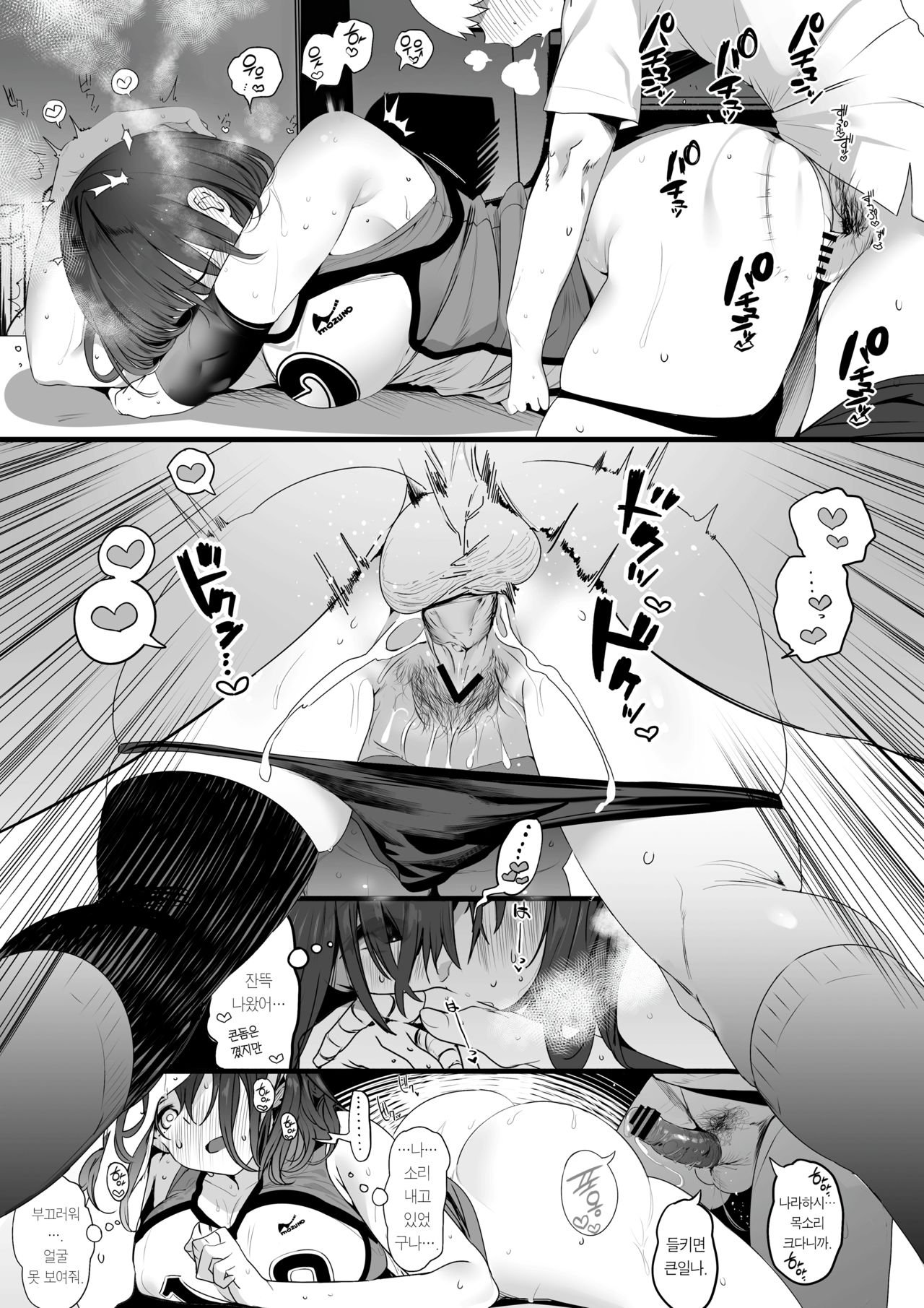 Koushinchou Volley-bu no Seisokei Kanojo ga Senpai no Mono ni Natte Shimau Ichibushijuu | 배구부의 키가 큰 청초한 그녀가 선배의 여자가 되어버리는 자초지종 page 11 full