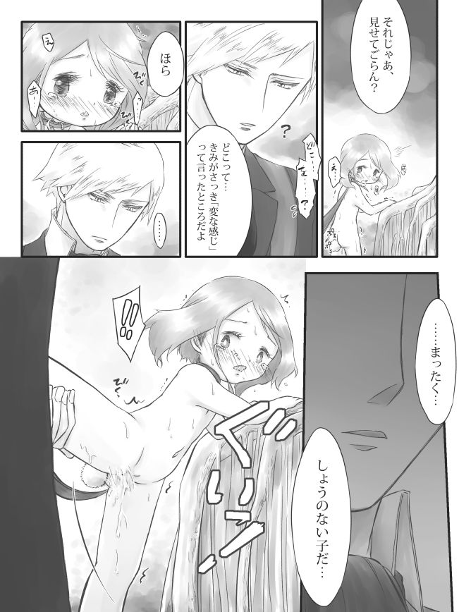 R18 Daiharu Manga page 12 full
