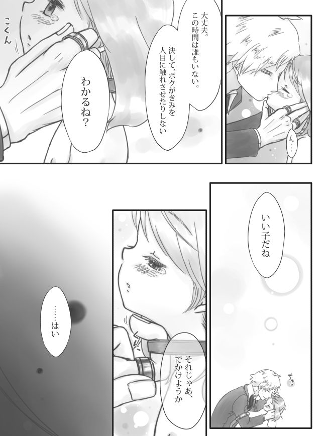 R18 Daiharu Manga page 7 full
