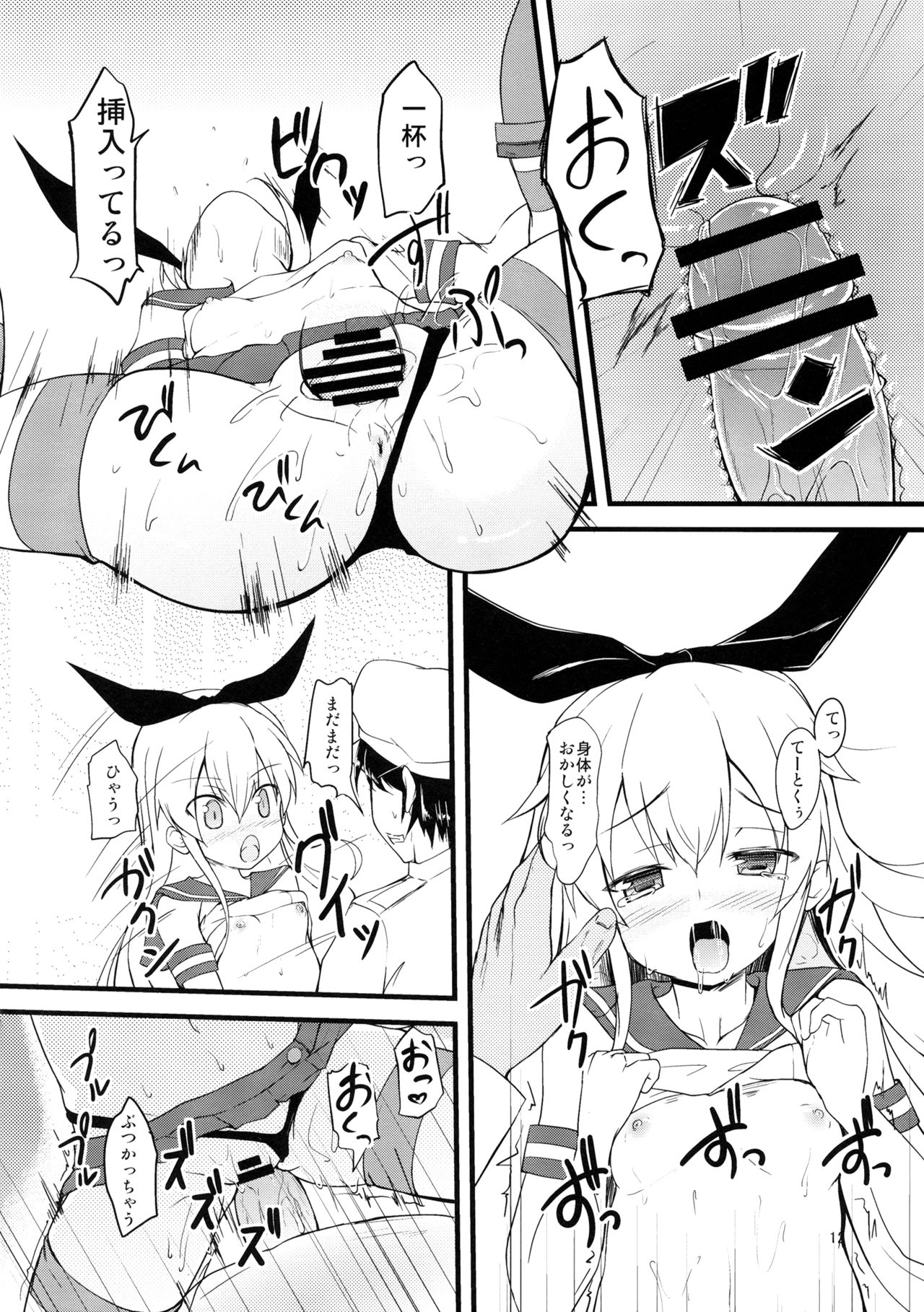 Shimakaze Tokkunchuu! page 11 full