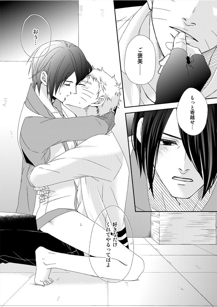 Eiga no Naruto to Sasuke ga Kakkoyo Sugite Takamari Sugita Hon page 12 full