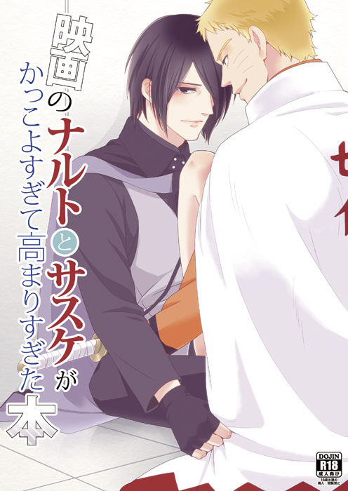 Eiga no Naruto to Sasuke ga Kakkoyo Sugite Takamari Sugita Hon page 2 full