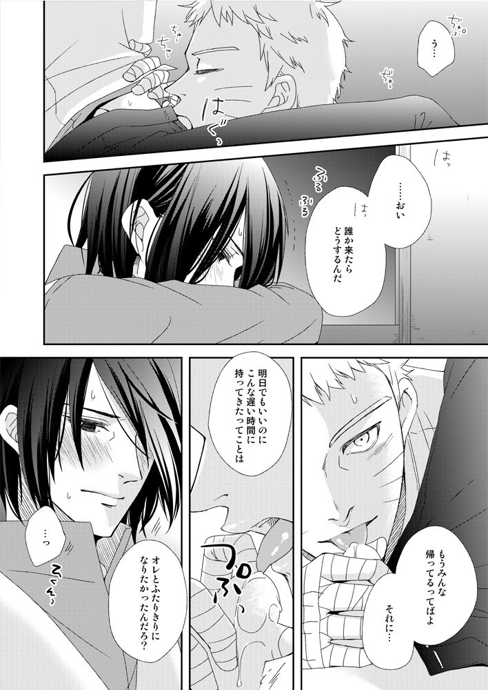 Eiga no Naruto to Sasuke ga Kakkoyo Sugite Takamari Sugita Hon page 6 full