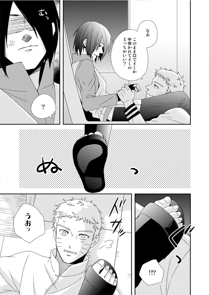 Eiga no Naruto to Sasuke ga Kakkoyo Sugite Takamari Sugita Hon page 7 full
