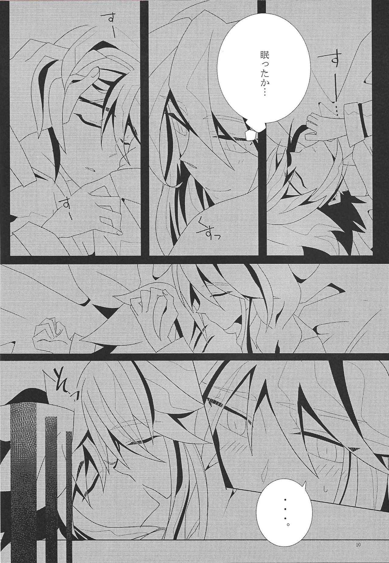 Hoshi no mayoigo page 11 full
