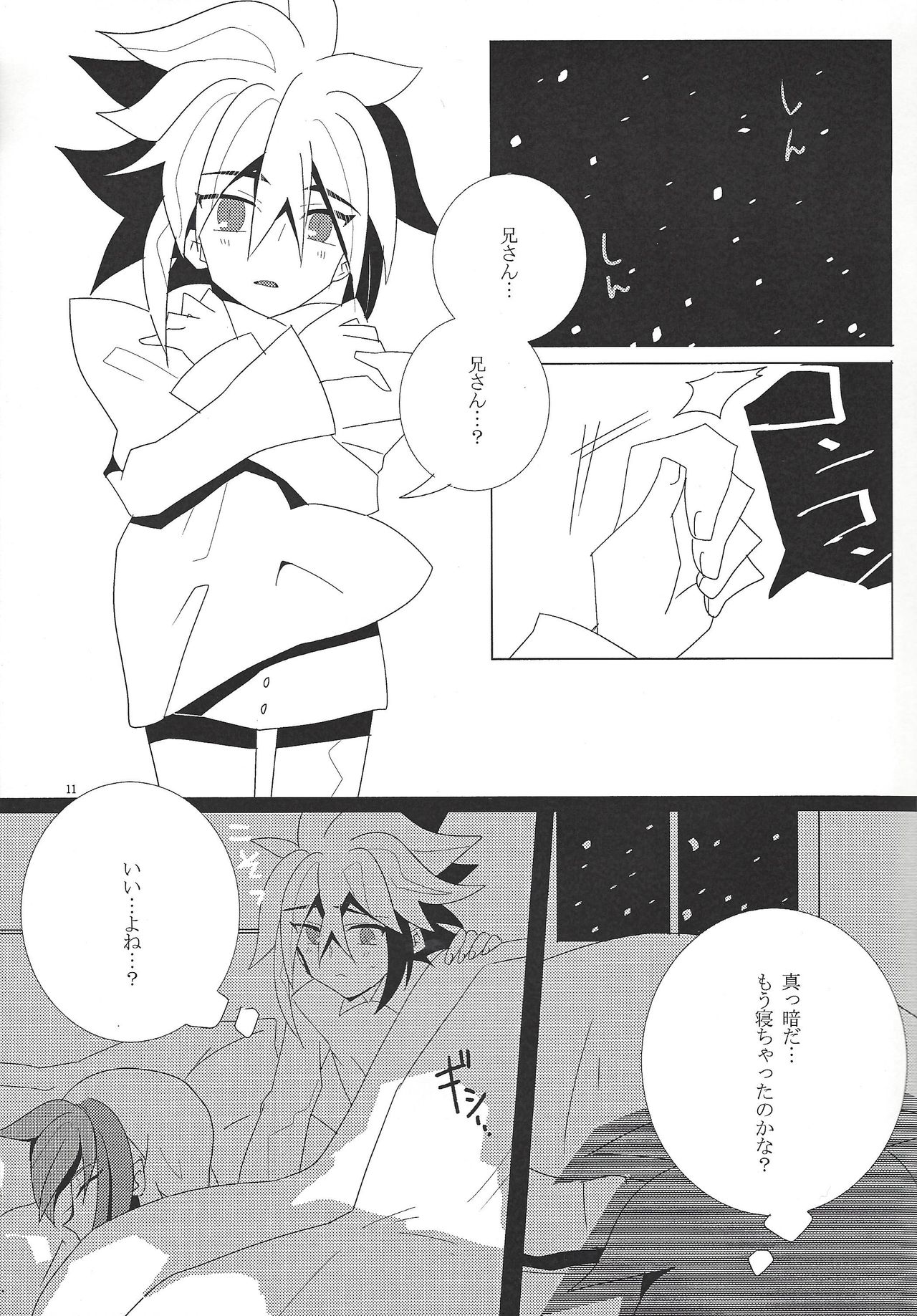 Hoshi no mayoigo page 12 full