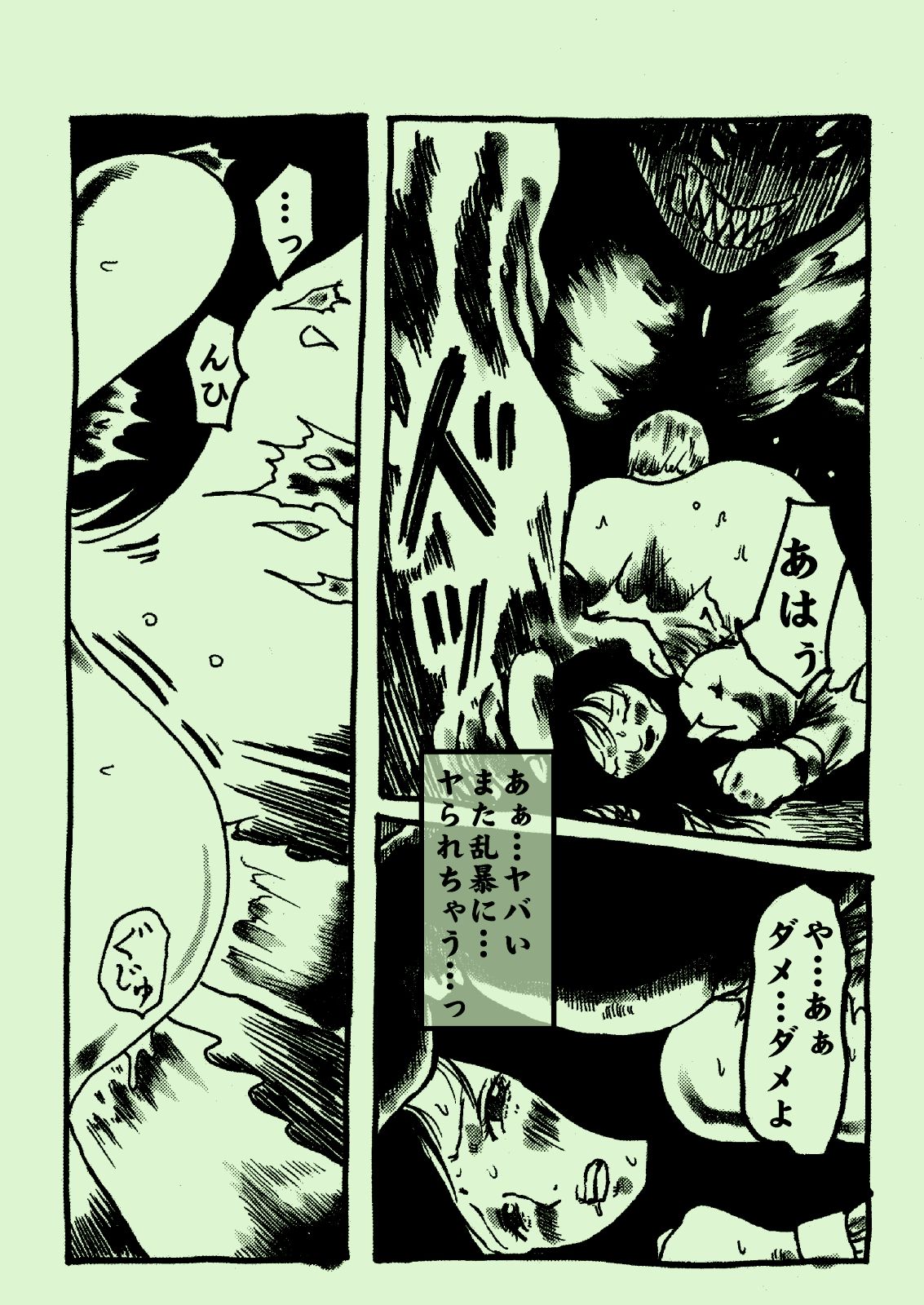 Shibou Kajitsu page 11 full