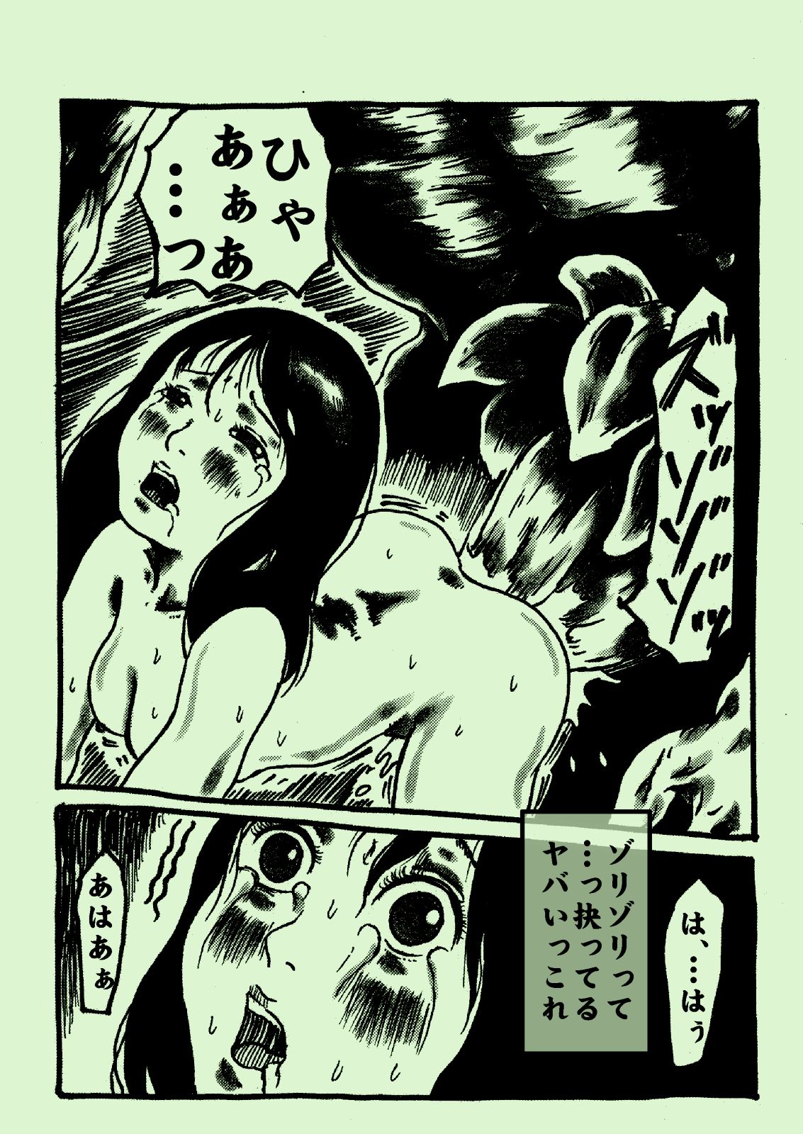 Shibou Kajitsu page 12 full