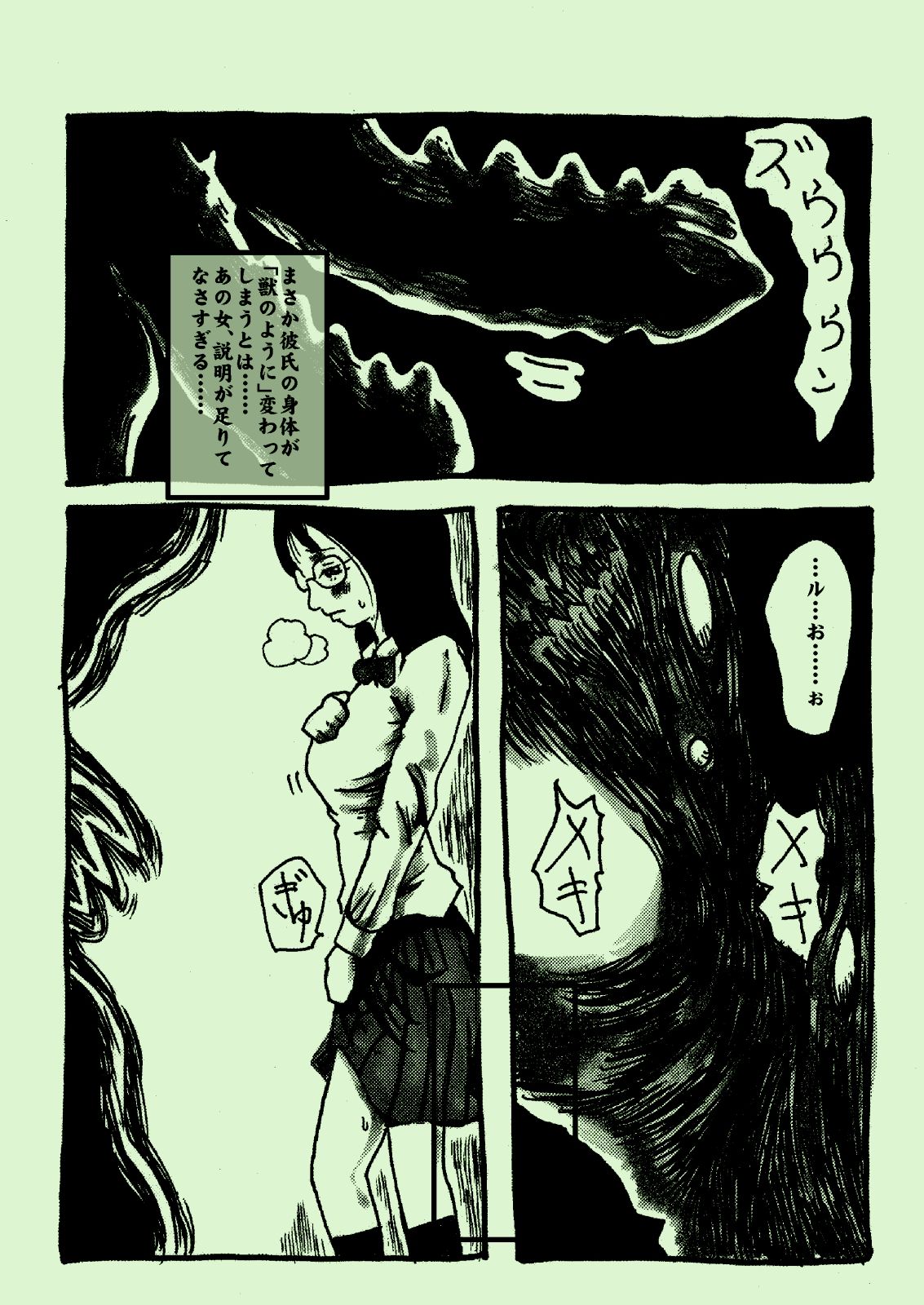 Shibou Kajitsu page 3 full