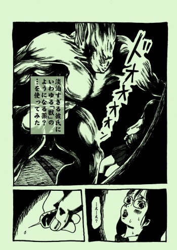 [Kijinrou] Shibou Kajitsu cover